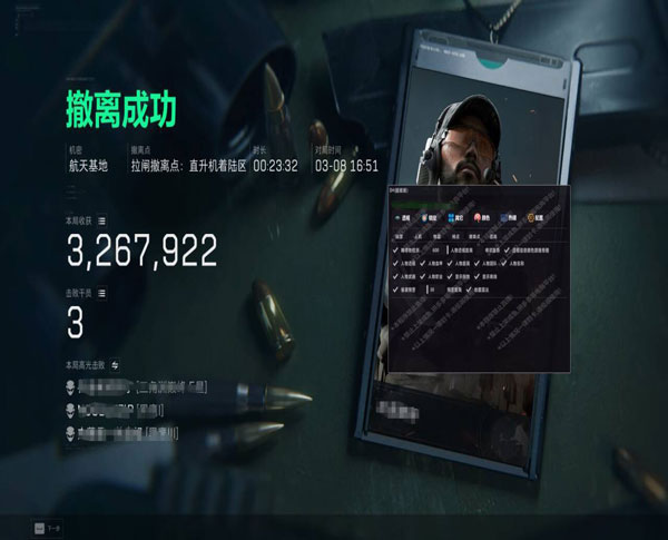 乌鲁鲁辅助v1.6.4